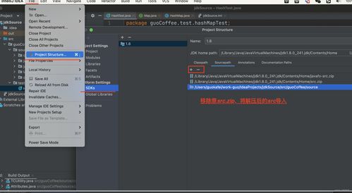 idea导入jdk源码