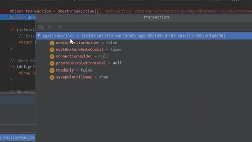 深入Spring事务源码解析 从声明式事务到核心实现